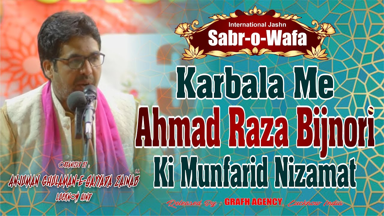 Karbala Me Ahmad Raza Bijnori Ki Munfarid Nizamat | 9th International Jashn Sabr o Wafa | Karbala