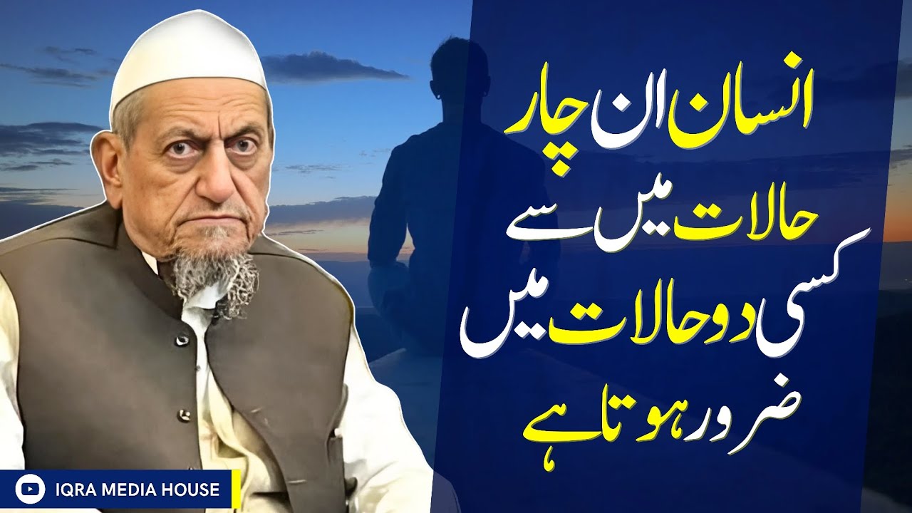 Ajeeb O Ghareeb Haqeeqat Batane Wala Bayan | Maulana Ibrahim Sahab Devla Bayan
