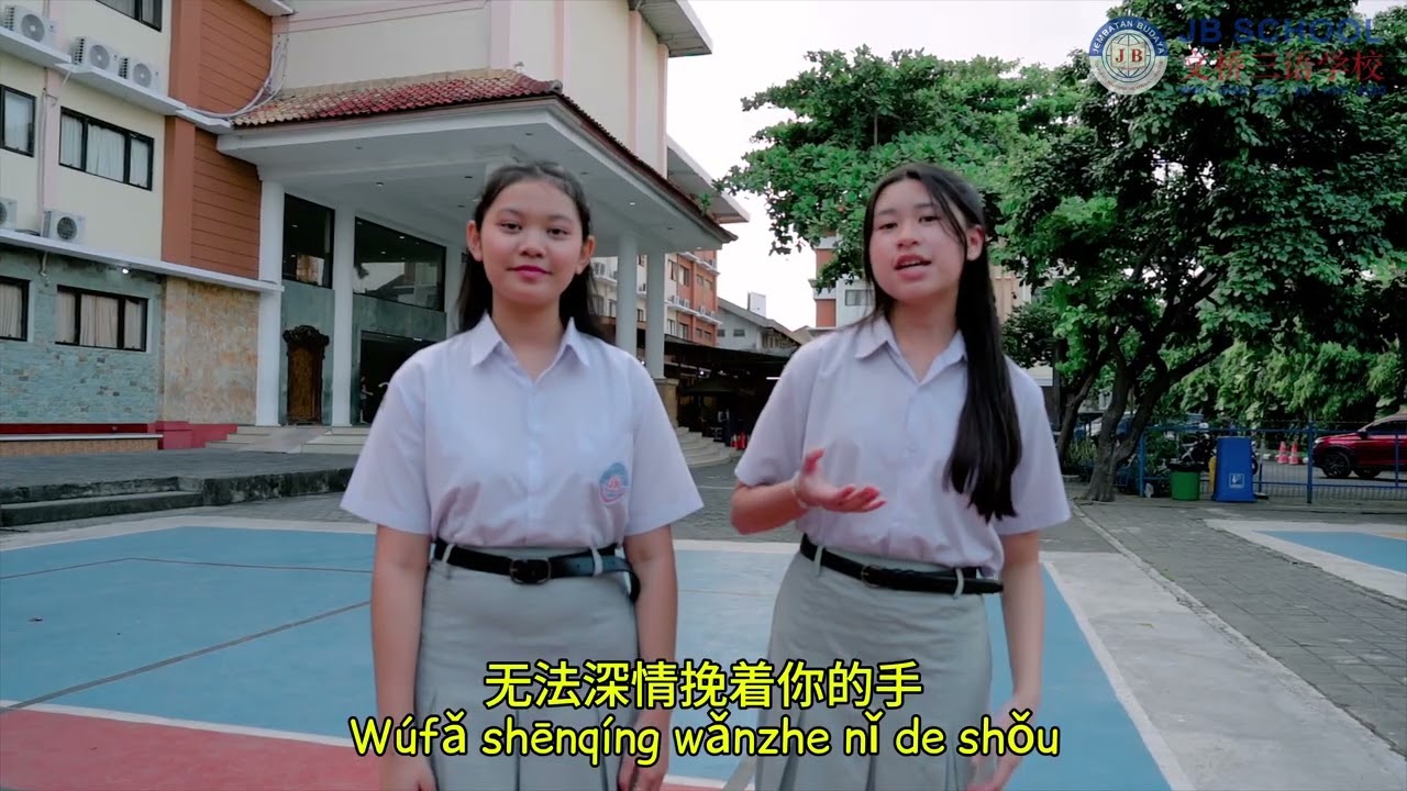 妈妈，我爱你！Mama, aku mencintaimu! (Music Project JB Junior High School)
