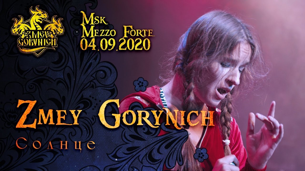ZMEY GORYNICH - Солнце (Rammstein cover) (LIVE)