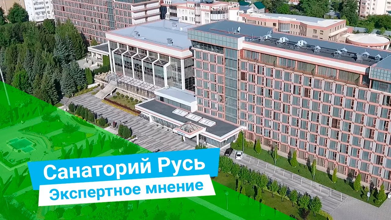 Санаторий «Русь», экспертное мнение, курорт Ессентуки, Россия - sanatoriums.com
