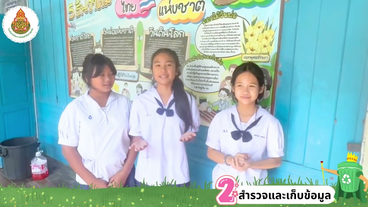 โครงงานคุณธรรมเฉลิมพระเกียรติ 