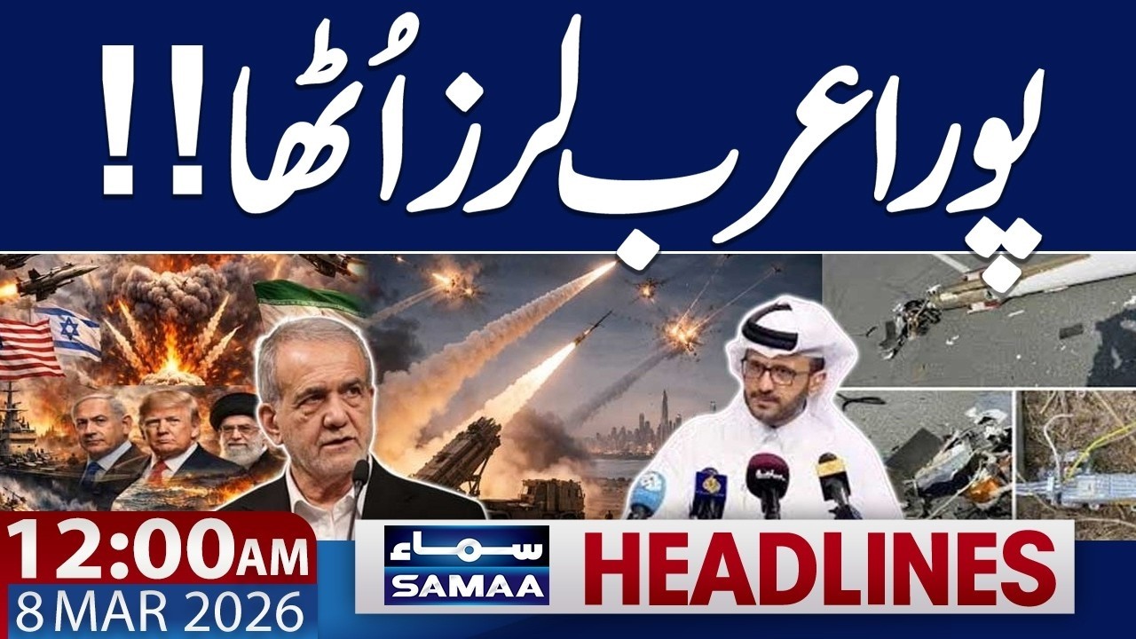 Iran Another Attack on Gulf | Iran US War News Live |  12 AM News Headlines | 08 Mar 2026