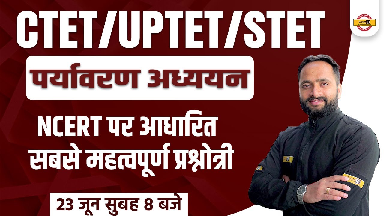 Super TET EVS Classes | CTET/UPTET EVS | UPTET Environmental Studies | EVS by Saurabh sir