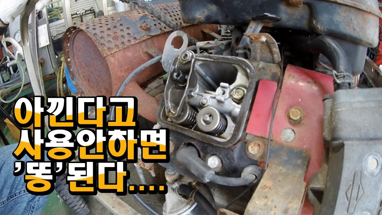 휘발유 엔진은 자주 시동을 걸어 주셔야 좋습니다. ^^ 뱅가드 23HP 엔진 수리