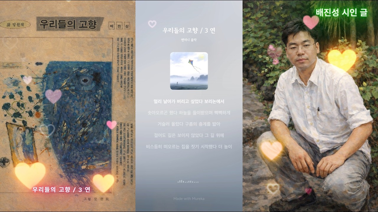 우리들의 고향 / 3 연(鳶) – 아버지와 겨울의 그리움 | 시를 노래하다