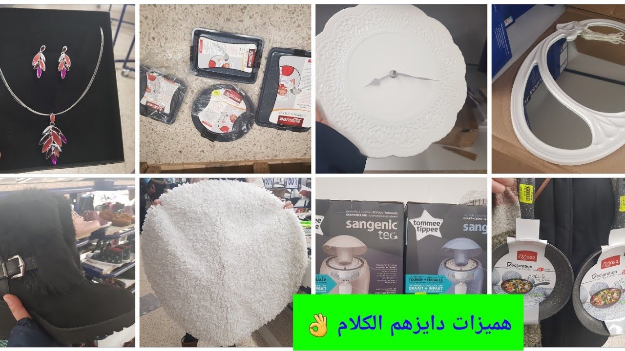 جولة محل نوز Noz في فرنسا دخلو تشوفو الجديد باثمنة رخيصة بزاف 😍