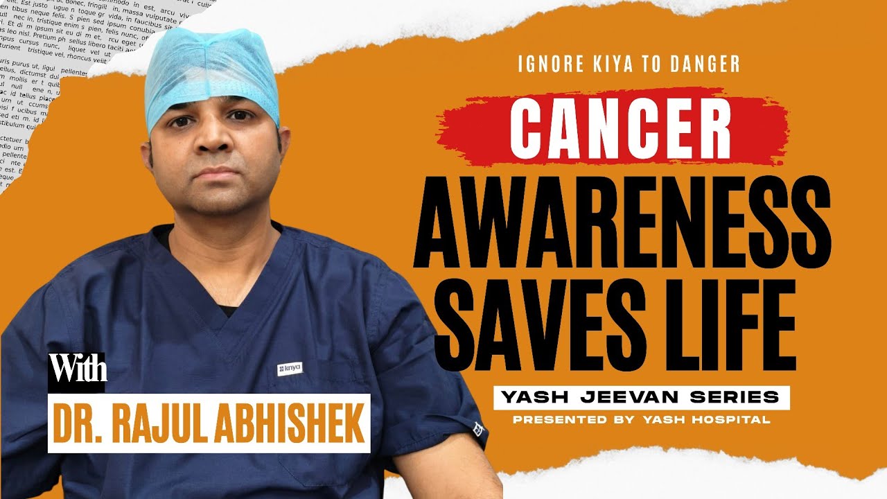 Cancer Myths Busted | युवाओं में कैंसर बढ़ रहा | Dr. Rajul Abhisek | Yash Hospital Prayagraj.