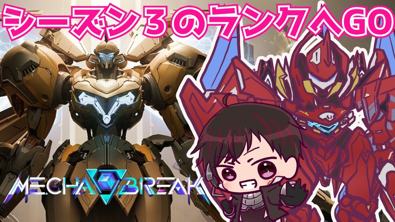 [Mecha BREAK]#43  フレイってファルコンで食えるの？ [ツーシマ/Vtuber][#ツーシマライブなう ]#mechabreak #メカブレイク