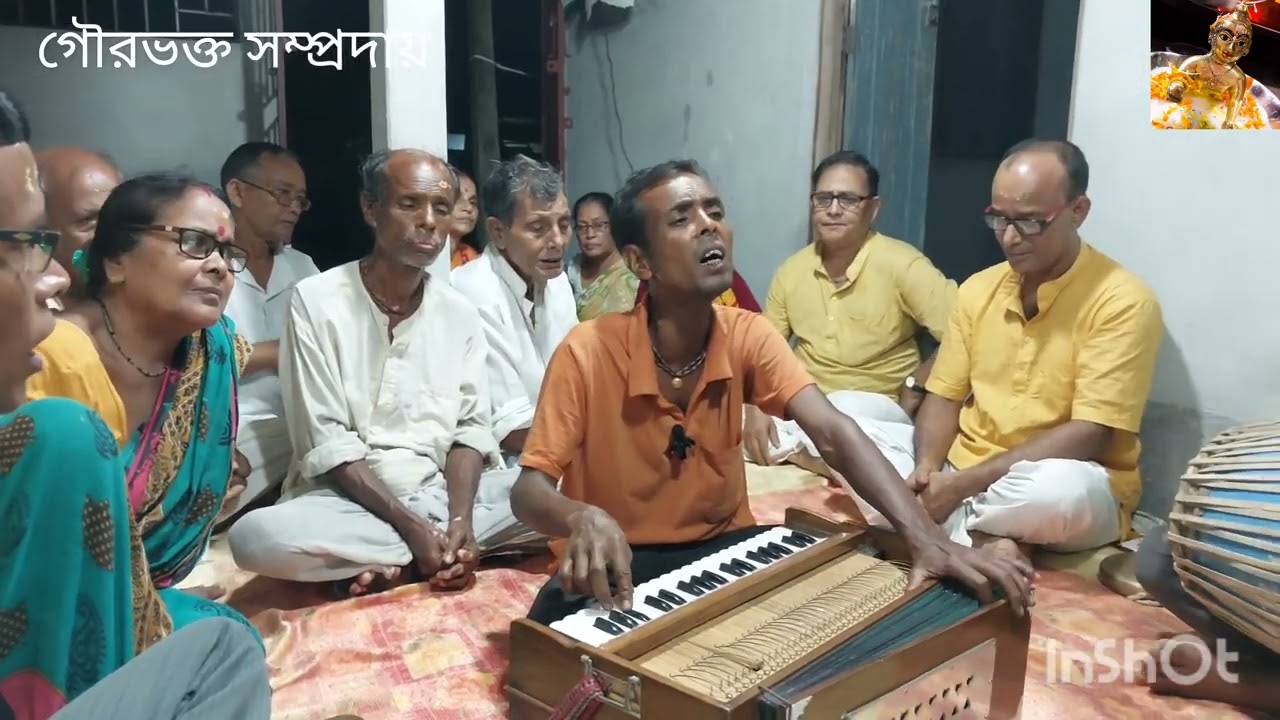 হরি বলে ডাকরে ও মন গুরু বলে...hari bole dakre o man....গৌর ভক্ত সম্প্রদায়
