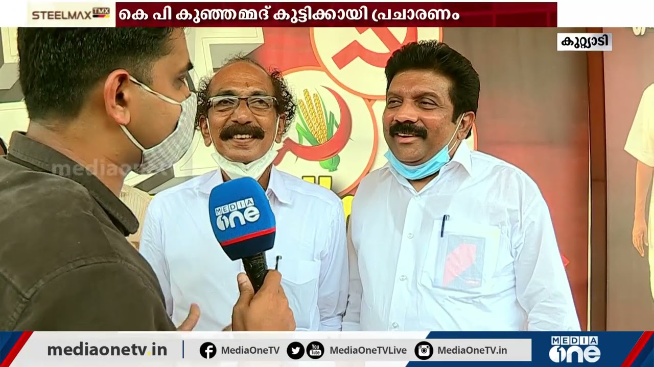 കുറ്റ്യാടിയിലെ CPM പ്രവര്‍ത്തകര്‍ക്കിടയില്‍ താര പ്രചാരകനായി ഇഖ്ബാല്‍ | Kuttiady | Election 2021 |