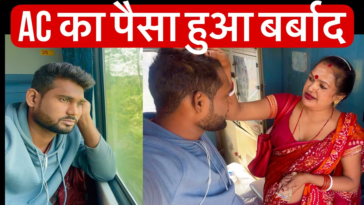 •AC का पैसा हुआ बर्बाद•12551/SMVT Bengaluru - Kamakhya AC SF Express Journey