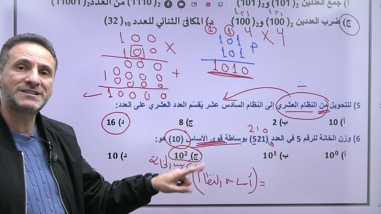 مراجعة ليالي الامتحان التكميلي 2005/2004 مادة الحاسوب  - الاستاذ رامي ارشيد