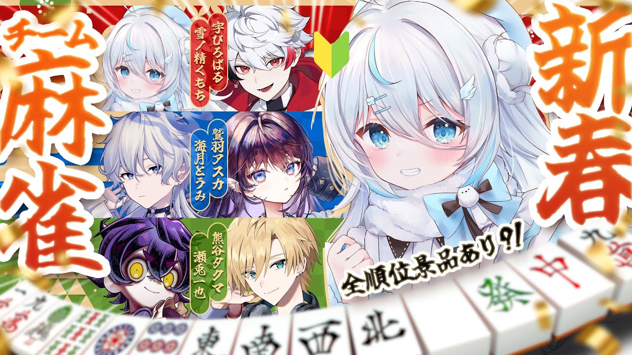 【ガチ勝負！】麻雀🀄初心者からの成長を見せるときっ！！！！【  #のりプロ麻雀部 / のりプロ 】
