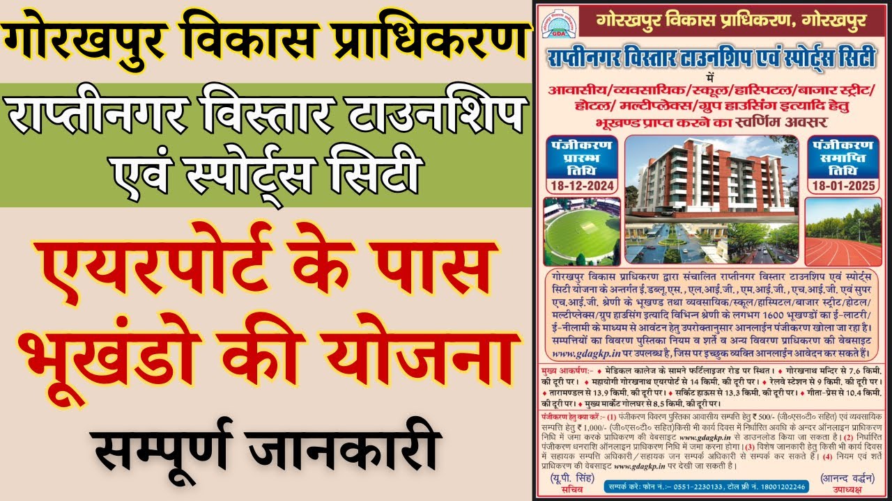 Rapti Nagar Vistar Township & Sports City Plots Yojana Gorakhpur Development Authority Medical Road