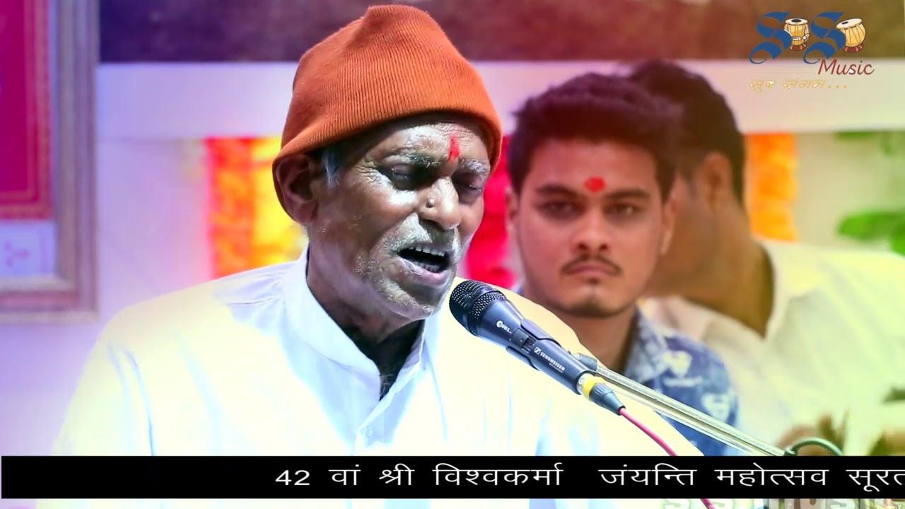 अब सौंप दिया निज जीवन को | Rameshwardash Vaishnav | Ab Shop Diya Is Jivan Ka Sab Bhar | New Bhajan