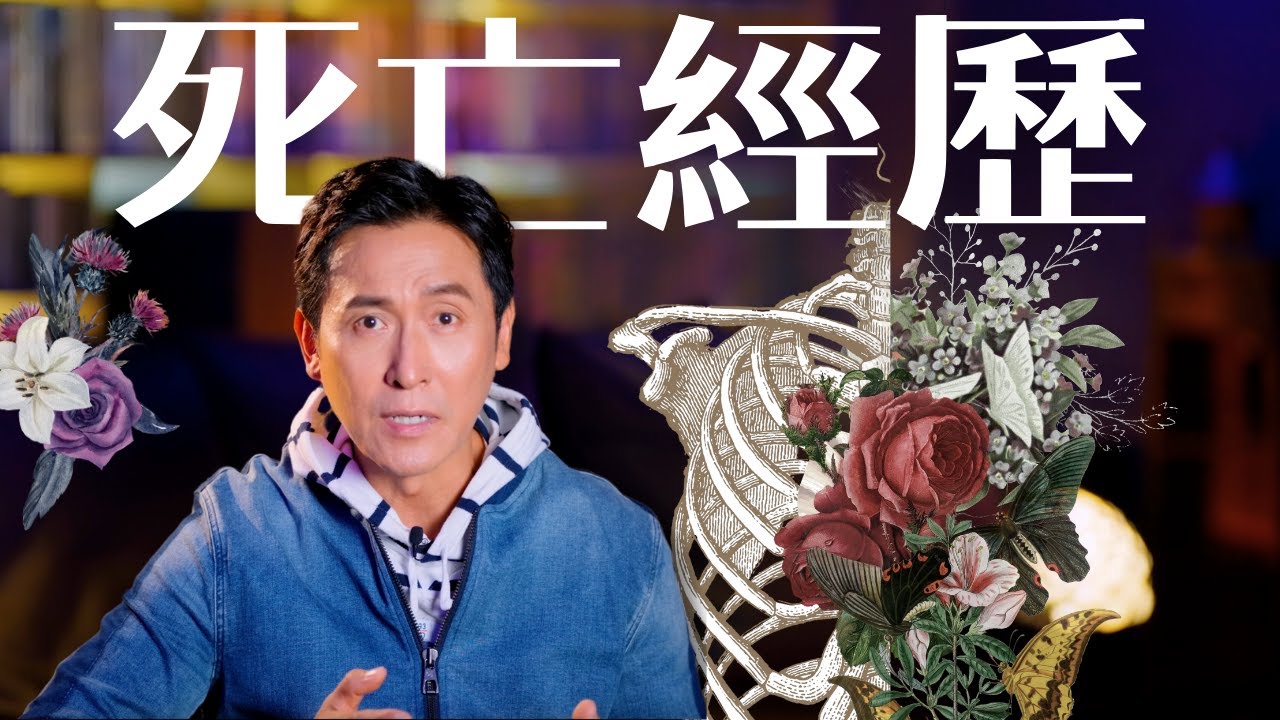 臨終前有共同徵兆嗎？我的個人經驗...