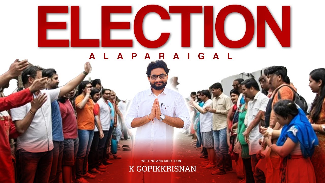 Election Alaparaigal | Funny Political Drama | GSK Nadippugal |Tamil Comedy ShortFilm 2025| #youtube