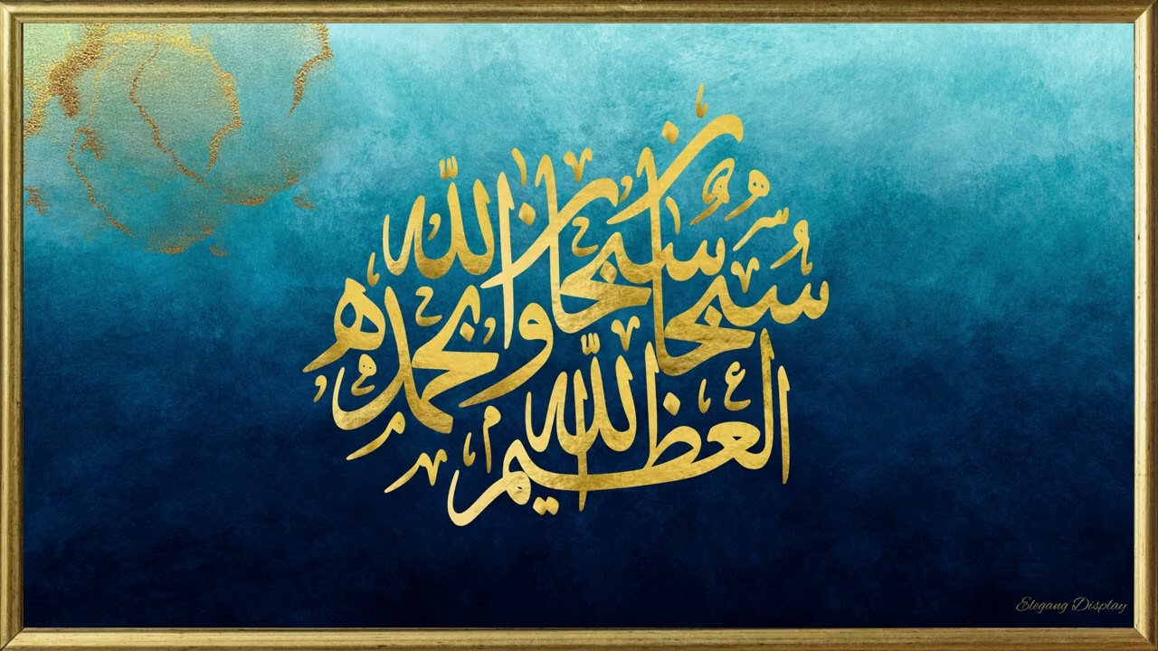 Arabic Calligraphy Wall Art (4K) | Elegant TV Art Display for Home & Office