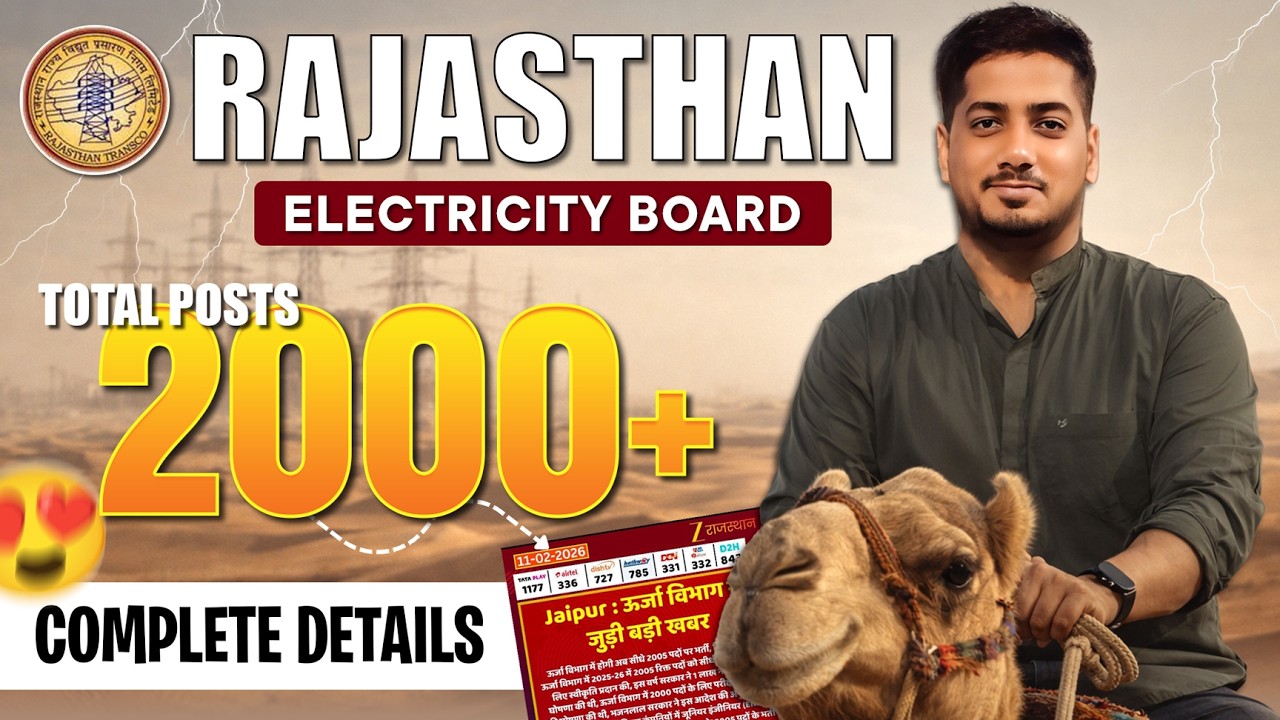 RVUNL Recruitment 2026 | Posts - 2005 | Notification Soon | Rishabh Sir (A.E.) #rvunl  #rishabhsir