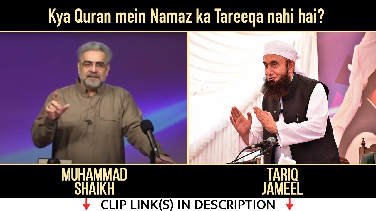 Kya Quran mein Namaz ka Tareeqa nahi hai? | Tariq Jameel | Muhammad Shaikh