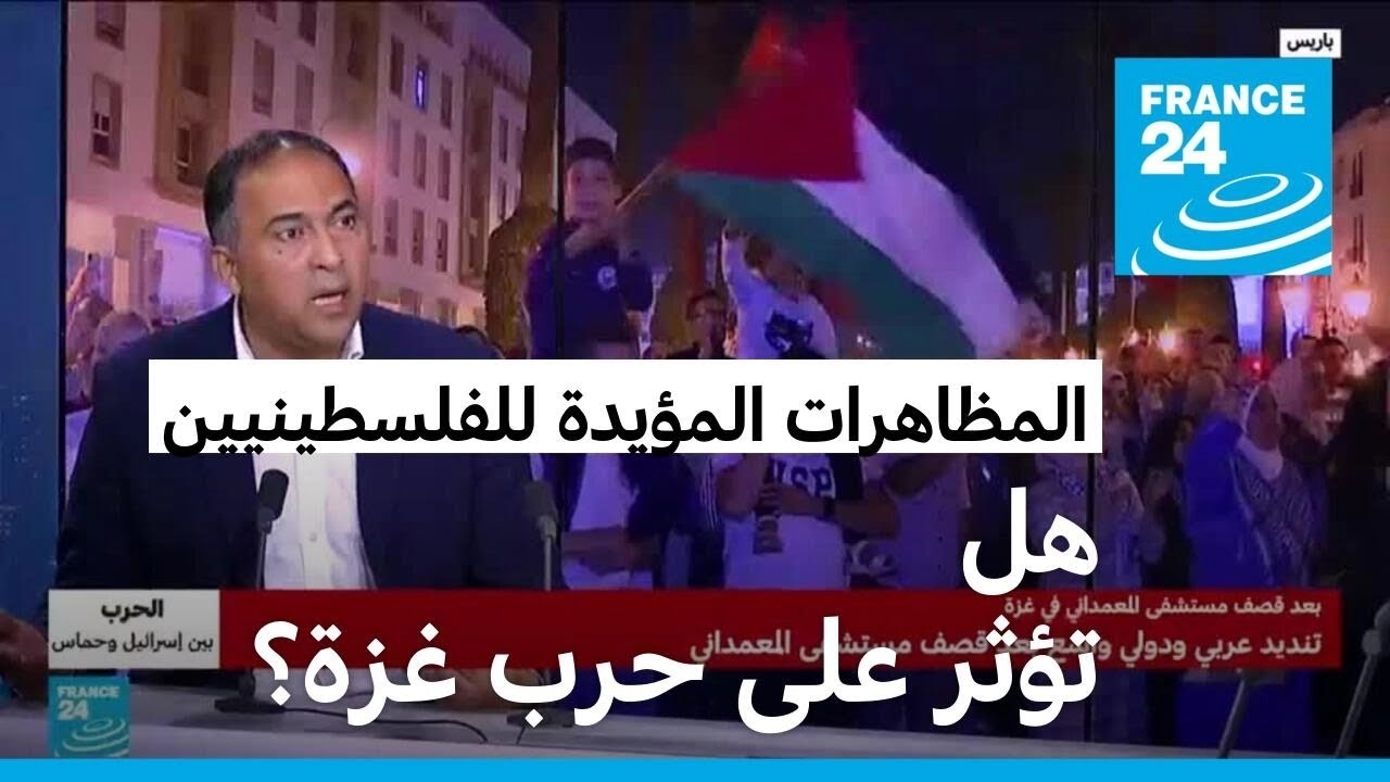 هل تؤثر المظاهرات المؤيدة للفلسطينيين عل حرب غزة؟