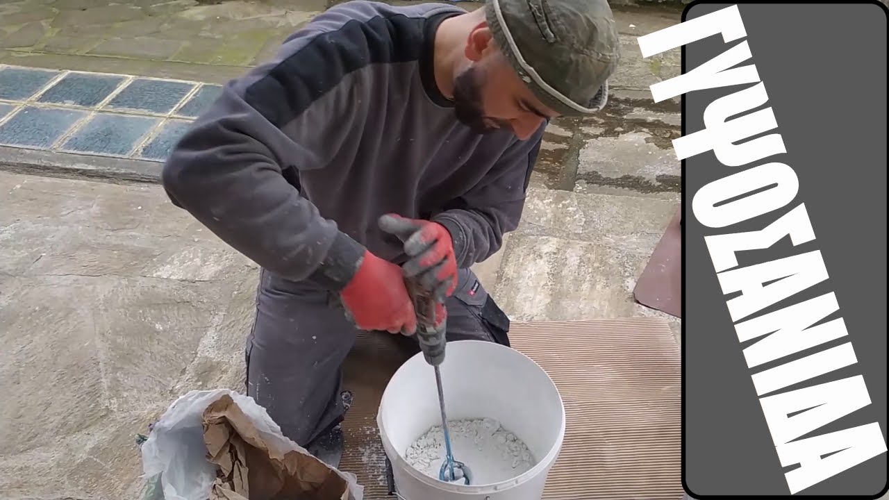 Στοκάρισμα γυψοσανίδας