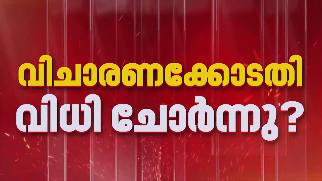 നടിയെ ആക്രമിച്ച കേസ്: വിചാരണക്കോടതി വിധി ചോര്‍ന്നതായി പരാതി