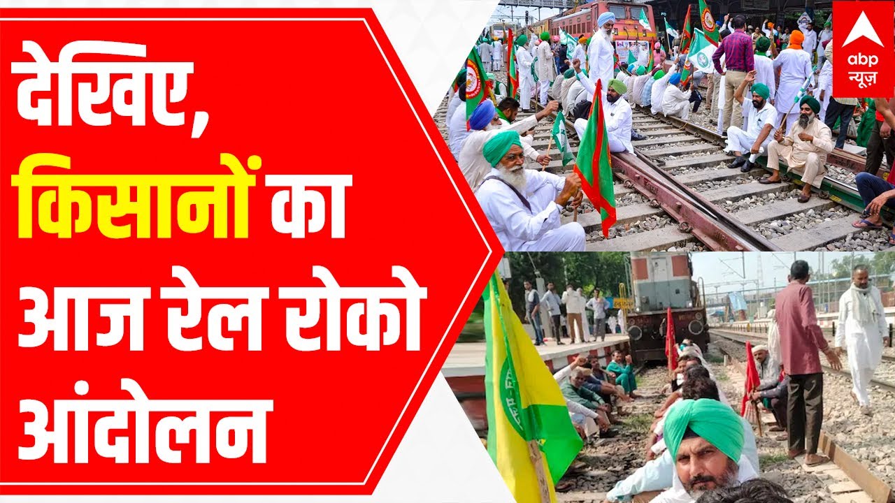 Rail Roko Andolan: People face problems; Farmers' leader Pandher bames Modi Govt