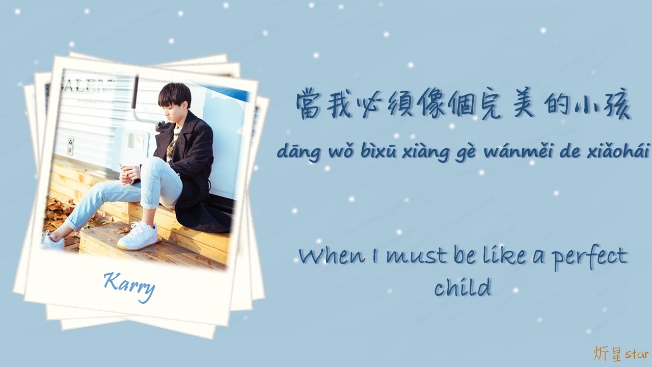 TFboys 不完美小孩 Lyrics color coded [CHI/PINYIN/ENG]