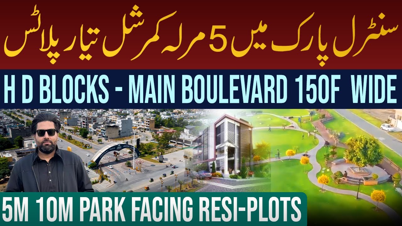5 Marla Commercial for sale in Central Park Lahore | 10 Marla Park Facing Plots available 