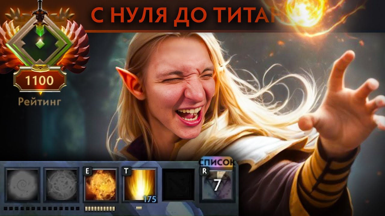 СЕКРЕТ ИНВОКЕРА - ГЛАВНОЕ РАСКЛИКАТЬСЯ! | Invoker 7.39 | Radikaifa