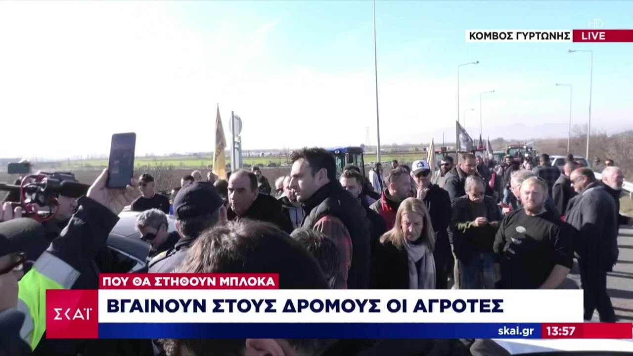 Βγαίνουν στους δρόμους οι αγρότες - Που θα στηθούν μπλόκα | Μεσημβρινό δελτίο | 23/01/2025