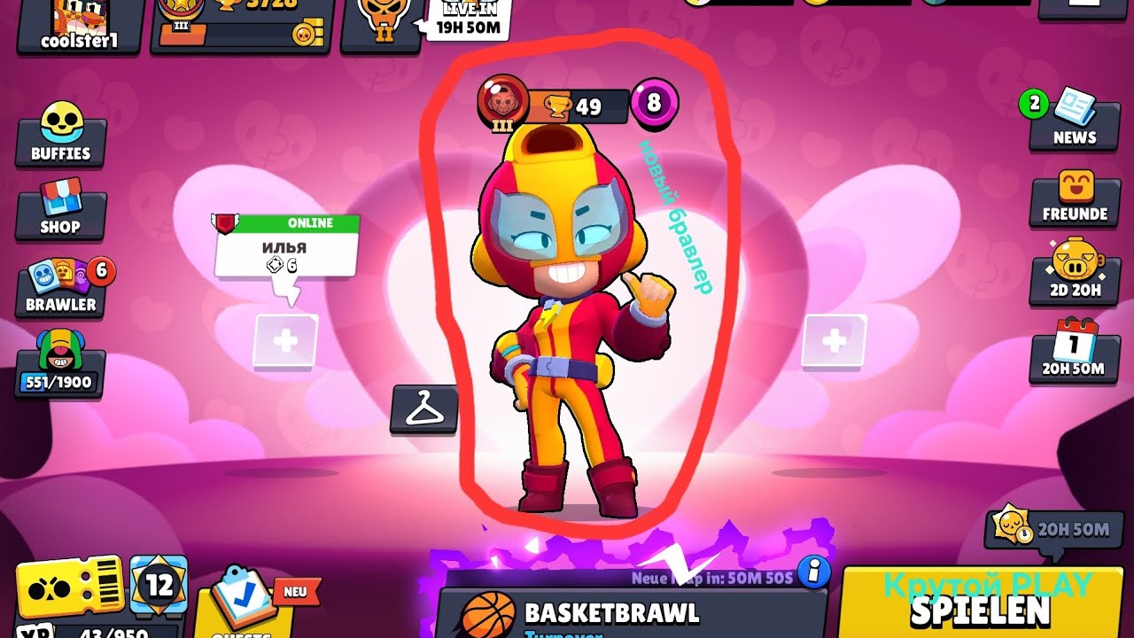 Получил нового бравлера в Brawl Stars