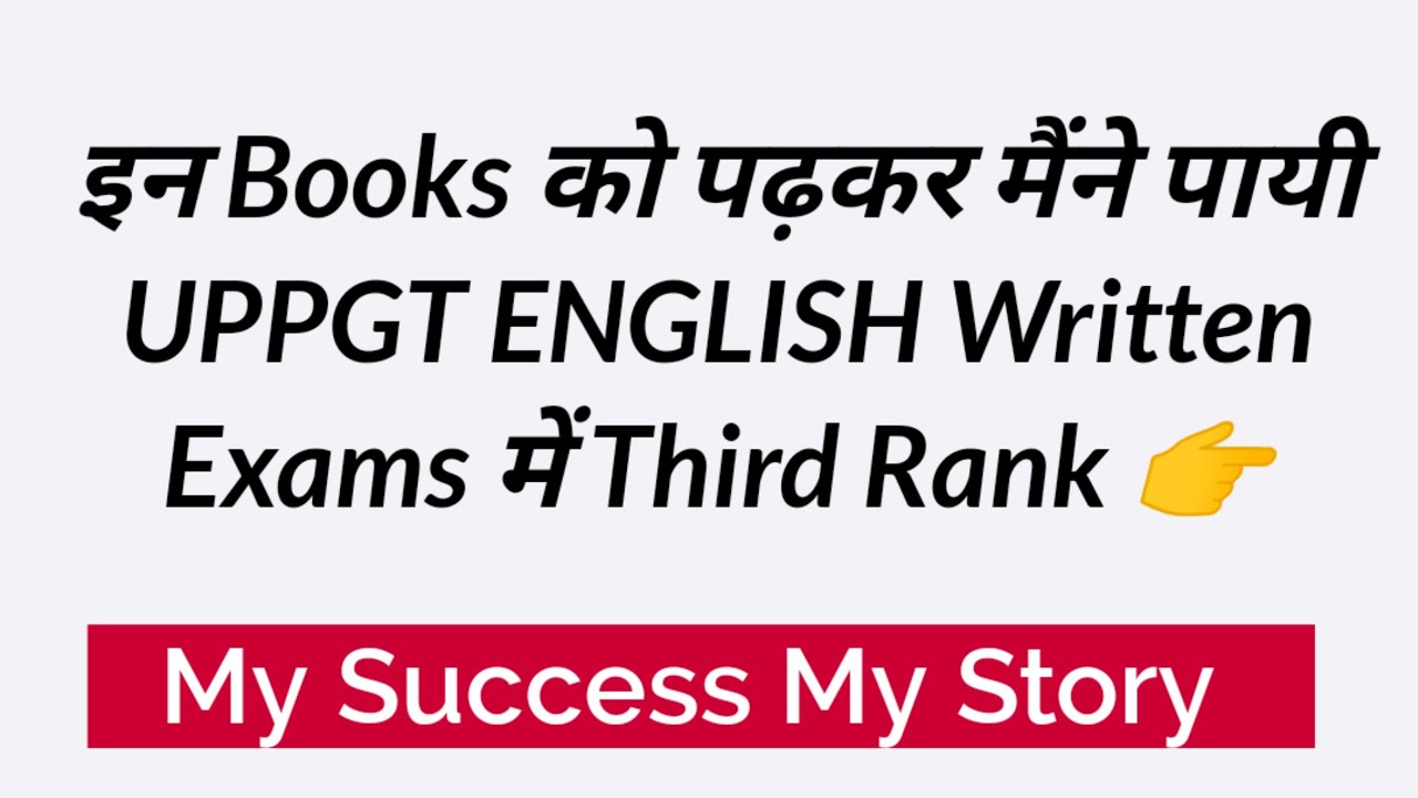 UPPGT ENGLISH Exam Strategy Tips Syllabus ||How to Get final Selection in UPPGT TGT ||