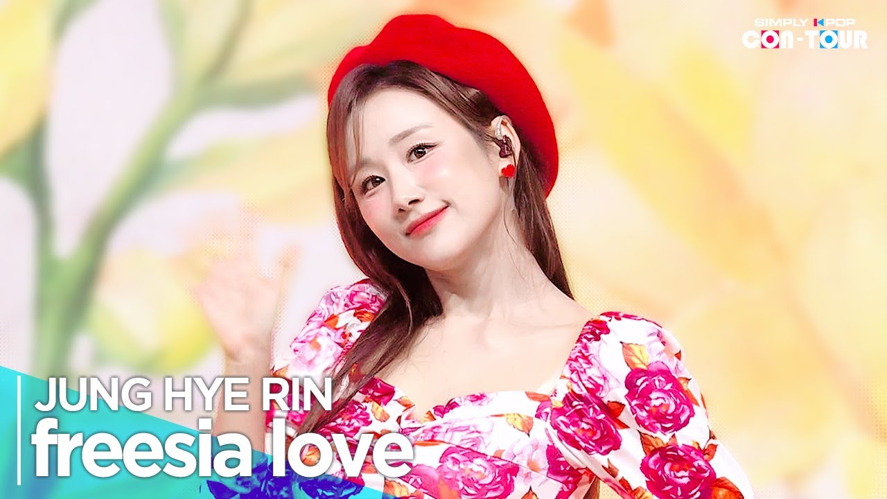 [4K] JUNG HYE RIN(정혜린) - 'freesia love(프리지아 꽃처럼)' _ EP.618 | #SimplyKPopCONTOUR