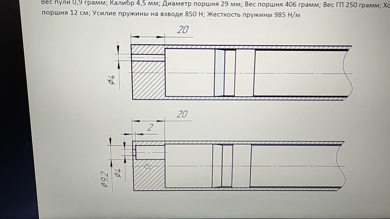 Метод борьбы с отскоком поршня в пружинно поршневой пневматической винтовке