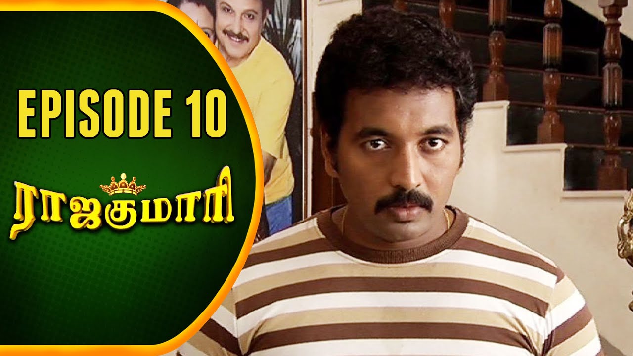 RajaKumari | Tamil Serial | Epi 10 | Sun TV | Ramya Krishnan | Vision Time