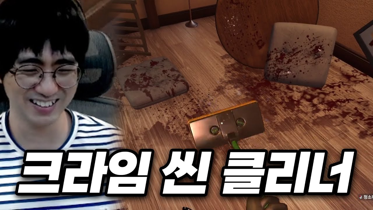 증거인멸 업자가 되어보자 241229