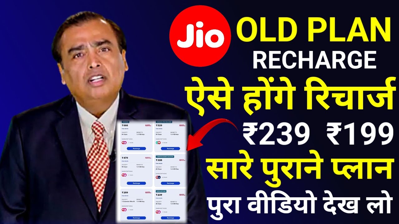 Jio Old Plan Recharge Kaise Kare|Jio ₹395 Plan|Jio Old Plan Not Showing|Jio Old Plan Recharge Tricks