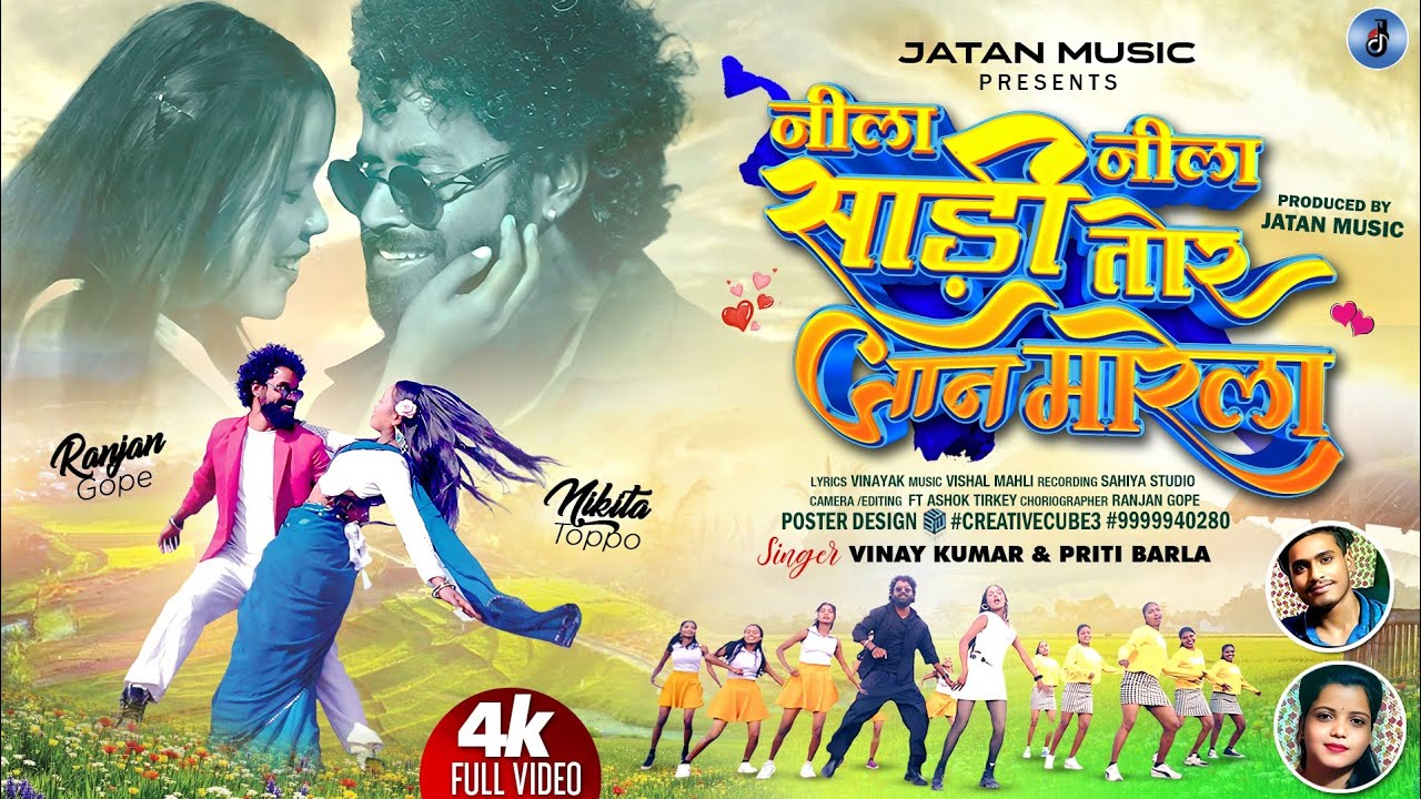 Nila Nila Sadi Tor Jaan Marela / New Nagpuri Song 2026 / Vinay Kumar & Priti Barla /Ranjan & Nikita