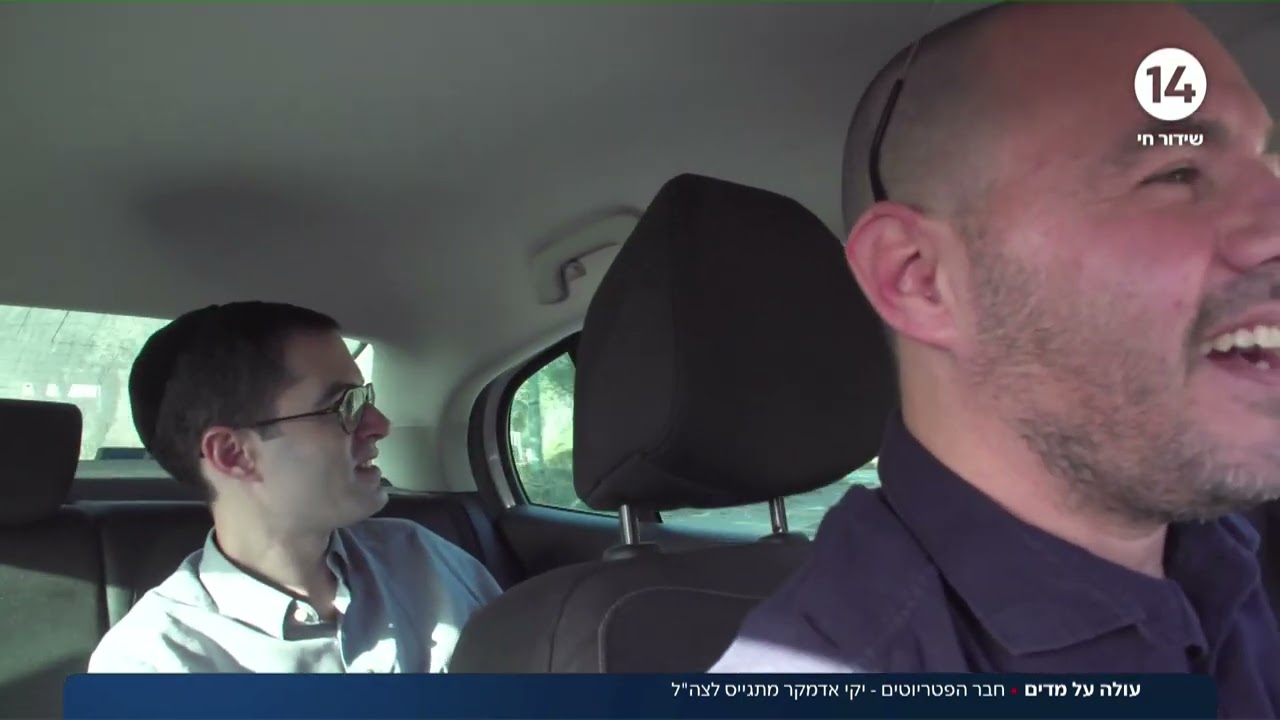 עולה על מדים: חבר הפטריוטים - יקי אדמקר מתגייס לצה