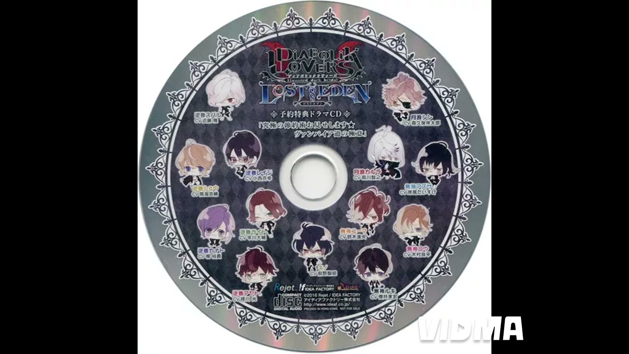 魔鬼恋人[DIABOLIK LOVERS][ドラマCD] 展示最终节约术吸血鬼道的绝招