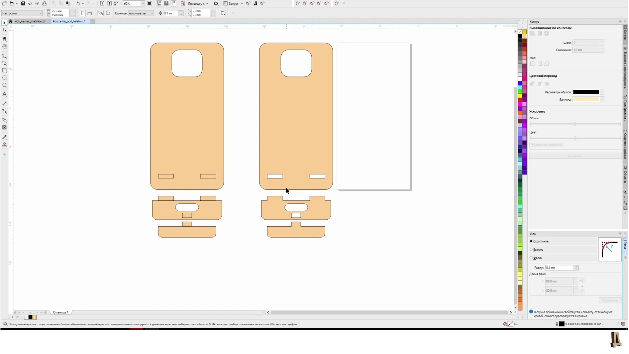 Разборка макета подставки для телефона. Подготовка для фрезерной резки. Corel Draw от Деревяшкина