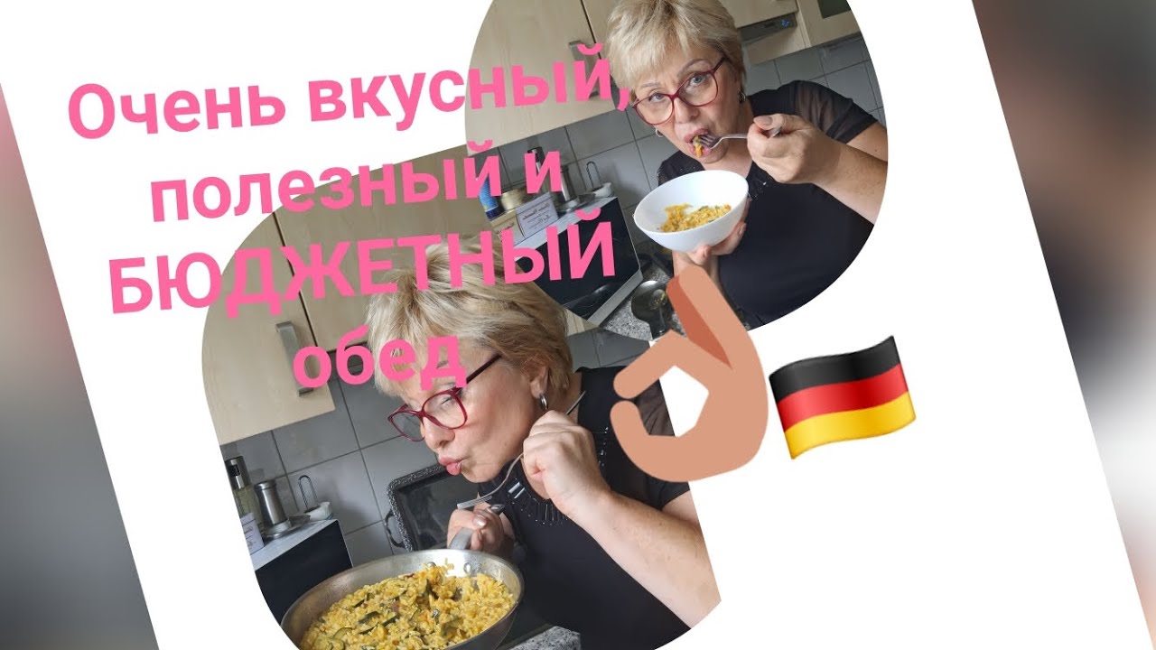 Обед БЮДЖЕТНЫЙ и полезный 🙋‍♀️👍здоровый аппетит😋👌