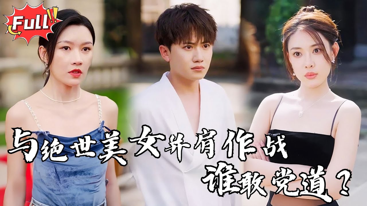 [Multi SUB] 《天下无敌》一个被骂‘酒疯子’的男人，却是大周真正的战神！被围杀、被轻视，他冷笑挥手，十二国顶级杀局灰飞烟灭！