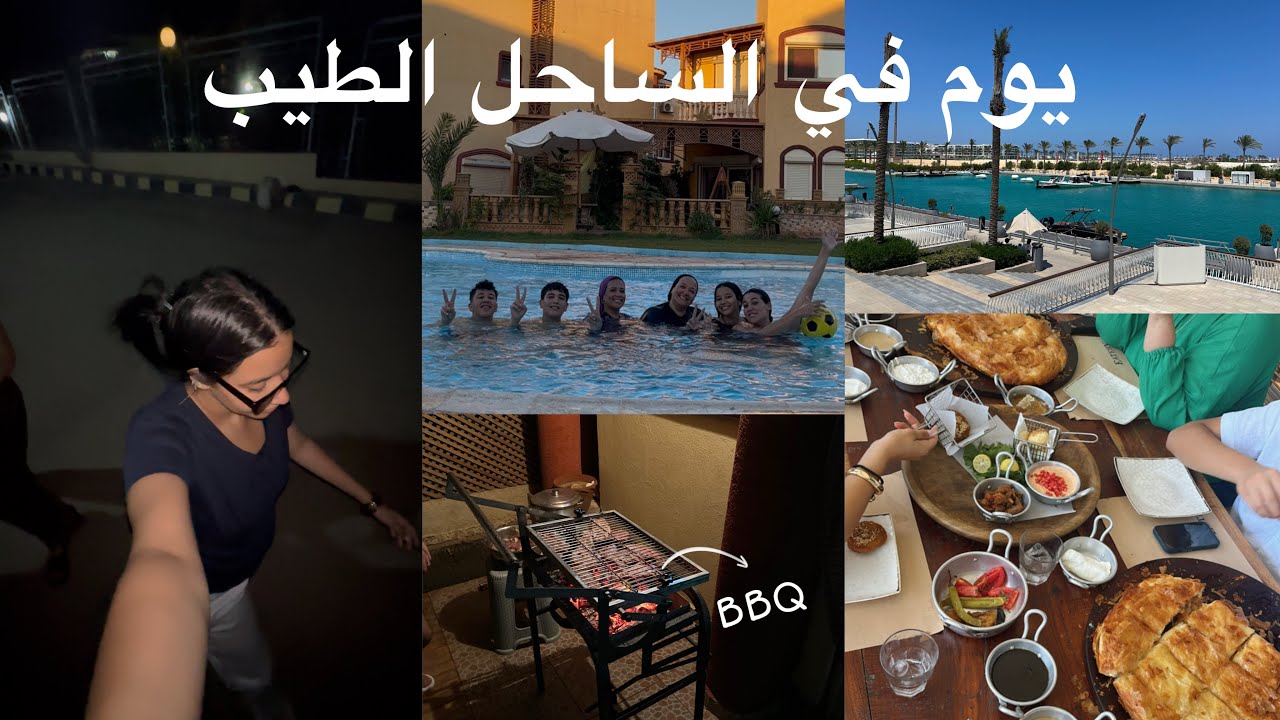 قضوا معايا يوم في الساحل الطيب🌊 | الساحل الطيب ولا الشرير احلي🤷🏻‍♀️؟ | North coast vlog