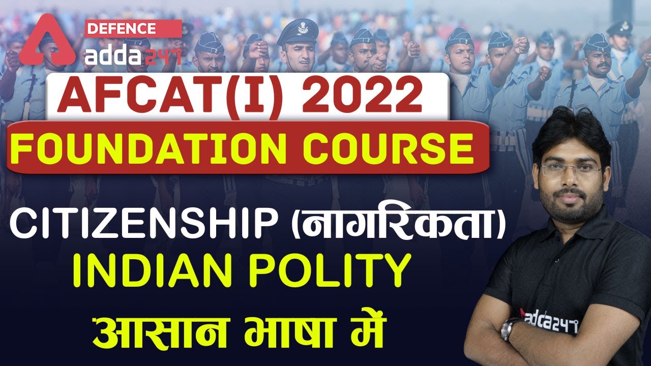 AFCAT 1 2022 | Polity Preparation | Citizenship