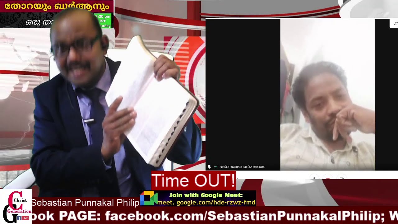 7മണിക്കൂർ എടുത്തിട്ടും, ഇസ്ലാമിനെ വെളുപ്പിക്കാൻ കഴിയാതെ വന്ന ഒരു ദവ പ്രവർത്തകൻ#Discussion#sebastianP