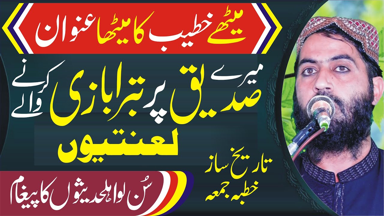 Very Great Bayan By Qari Haroon Yasir 2021 By Yazdani Official
